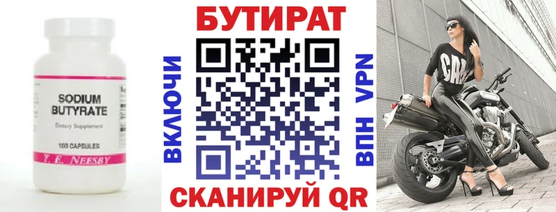 БУТИРАТ GHB Тбилисская