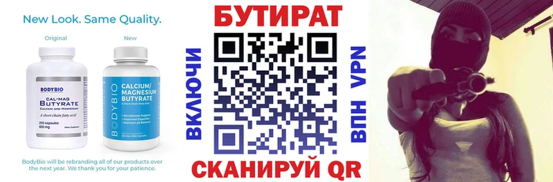 Бутират GHB Тбилисская