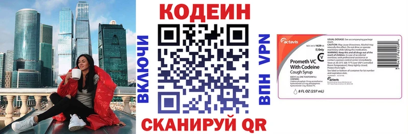 купить   Тбилисская  Кодеин напиток Lean (лин) 